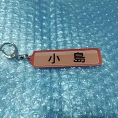 千葉ロッテマリーンズ 小島和哉 パワプロ アクキー
