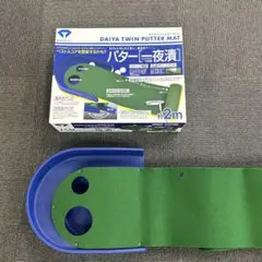 【美品】DAIYA GOLF TWIN PUTTER MAT 約2mパター一夜漬