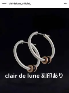 clair de lune spinelli kilcollin コラボピアス