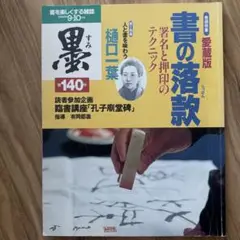 Item thumbnail for item 4f2327b9-afc8-4b3f-b679-25945113cacd