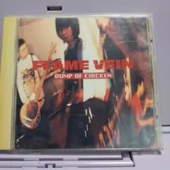 231.172 FLAME VEIN+[1]