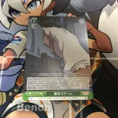 ヴァイス　徹夜でゲーム