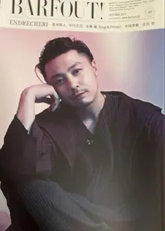 「BARFOUT! vol.289(October」 堂本剛 永瀬廉
