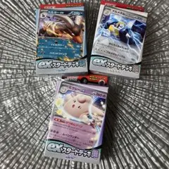 ポケモンカード exスタートデッキ悪鋼超3つセット　新品未開封品　納品書同封