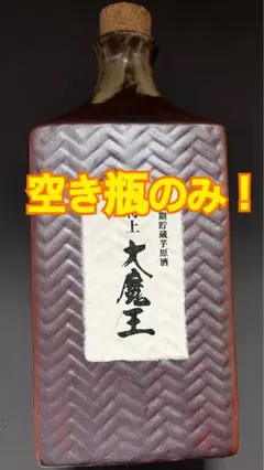 O-470未開栓【特上大魔王 その他大量各種 焼酎セット 詰め合わせ 】 楽天市場】送料無料 魔王の魔界サミットセット 焼酎 1800ml×4本