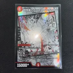 デュエルマスターズ　超神星アポロヌス・ドラゲリオン 名場面best