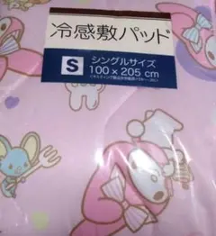 新品未使用　冷感敷パッド　シングルサイズ　マイメロ