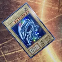 2025年最新】遊戯王 青眼の白龍 ウルトラレア 型番なしの人気