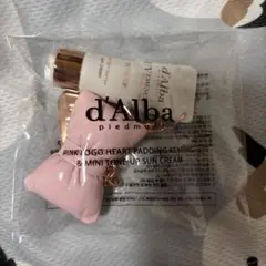 d'Alba ミニトーンアップサンクリーム & キーホルダーセット