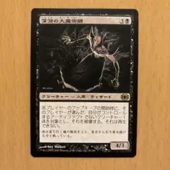 2025年最新】the abyss mtgの人気アイテム - メルカリ