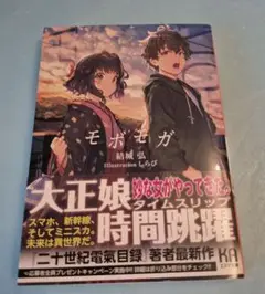 モボモガ　　結城弘