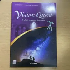 Vision Quest Ⅲ 英語論理と表現