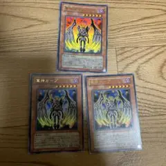 遊戯王 軍神ガープ 3枚セット