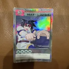 BBAゲーム コン・レイ PR-006 風属性カード