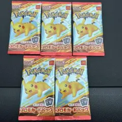マック　ハッピーセット　ポケカ5パック