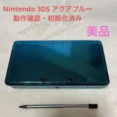 ニンテンドー3DS アクアブルー