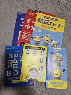 チャレンジ♡中学2年テキスト5冊+ノート