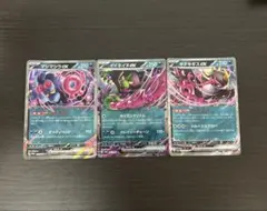 ポケモンカード ナイトワンダラーRR3枚