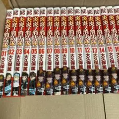 炎炎ノ消防隊 1〜34 全巻セット