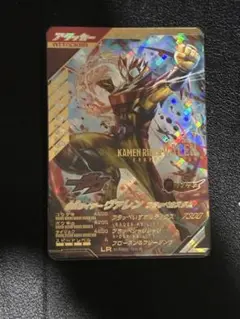 CX02-003 LR 仮面ライダーヴァレン フラッペ