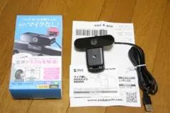 【中古】サンワサプライ Webカメラ CMS-V678K マイクなし