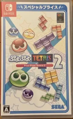 ぷよぷよテトリス2 スペシャルプライス Switch版
