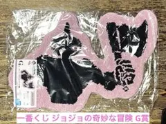 一番くじ ジョジョの奇妙な冒険 G賞 アレッシーのダイカットマット