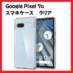 【訳あり】Google Pixel 7a スマホケース クリア すり傷防止 特価