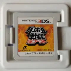 3DS ダンボール戦機 爆ブースト ソフトのみ