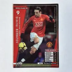 WCCF 2008-2009 WCF EXTRA ディミタール・ベルバトフ