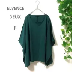 エルベンスドゥ トップス 【F】 グリーン サイドスリット レディース 美品