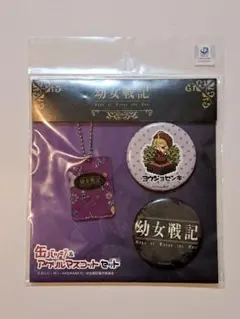 劇場版　幼女戦記　ターニャ・デグレチャフ　缶バッジ&アクリルマスコットセット C