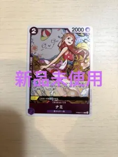 ナミ　THE BEST PRB02 R ワンピースカード