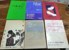 魚喃キリコ 漫画 6冊セット