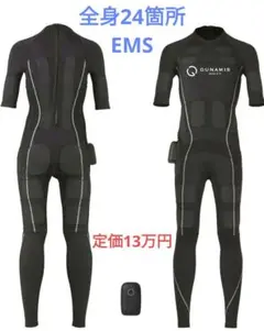 e-skin EMSスーツ 全身対応 ジェル不要 洗濯可 スマホ操作可