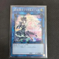 副話術士クララ＆ルーシカ シークレット