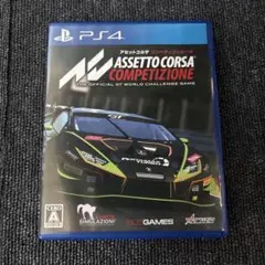 PS4 アセットコルサ コンペティツィオーネ　動作確認済み