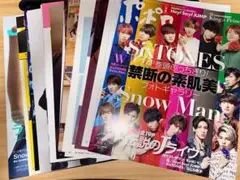 SnowMan雑誌切り抜き30枚セット