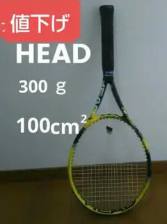 HEAD extream mp