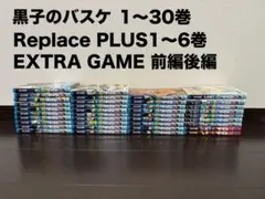 黒子のバスケ 全巻セット 1〜30巻 + 特別版