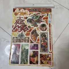花の慶次　シール　ステッカー　ニューギン