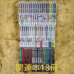 シャーマンキング 新装版 全巻+関連本18冊