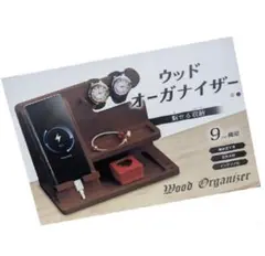 【ウッドオーガナイザー】魅せる収納　ブラウン
