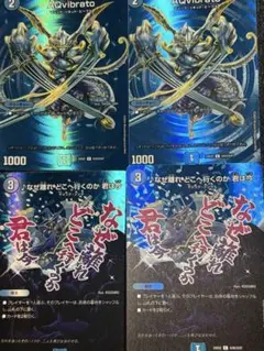 デュエマ　デュエキング2024ホロセット