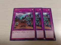 遊戯王　墓穴ホール　3枚