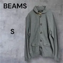 極美品　BEAMS カーディガン　パラシュートボタン　グレー　サイズS