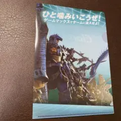 Clorets × モンスターハンター 20周年 A5クリアファイル