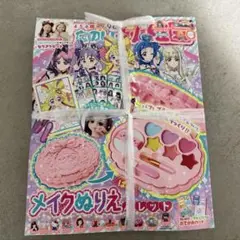 【即日発送】たのしい幼稚園 9.10.11月号