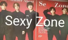 Sexy Zone non・no切り抜き