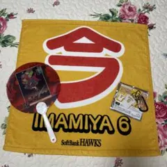 ソフトバンクホークス　今宮健太　6 ラリータオルとキーホルダーセット